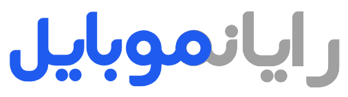 فروشگاه اینترنتی رایانه موبایل